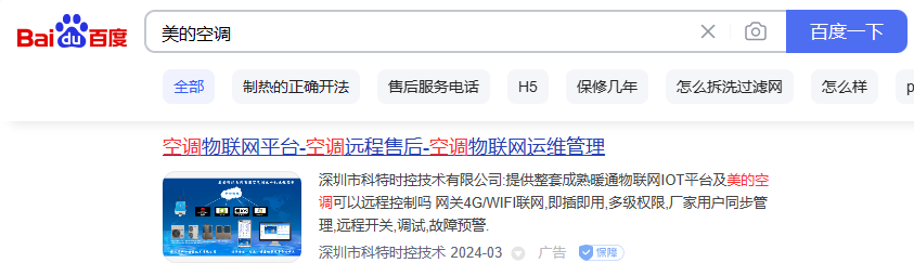 互联网知识产权保护