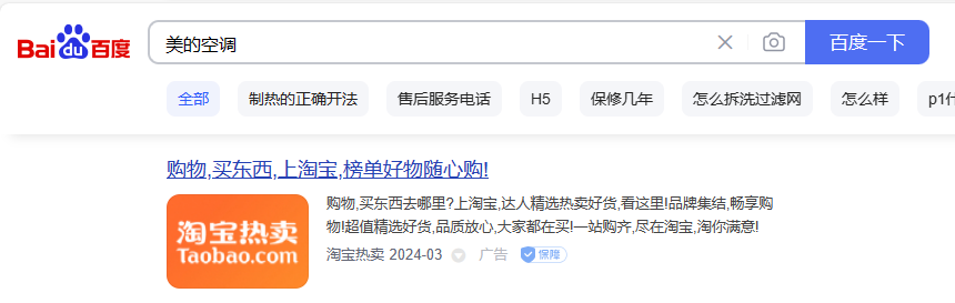 互联网知识产权保护